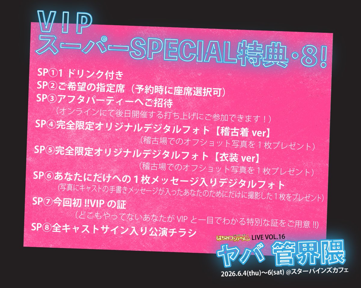 はちみつシアター tweet media