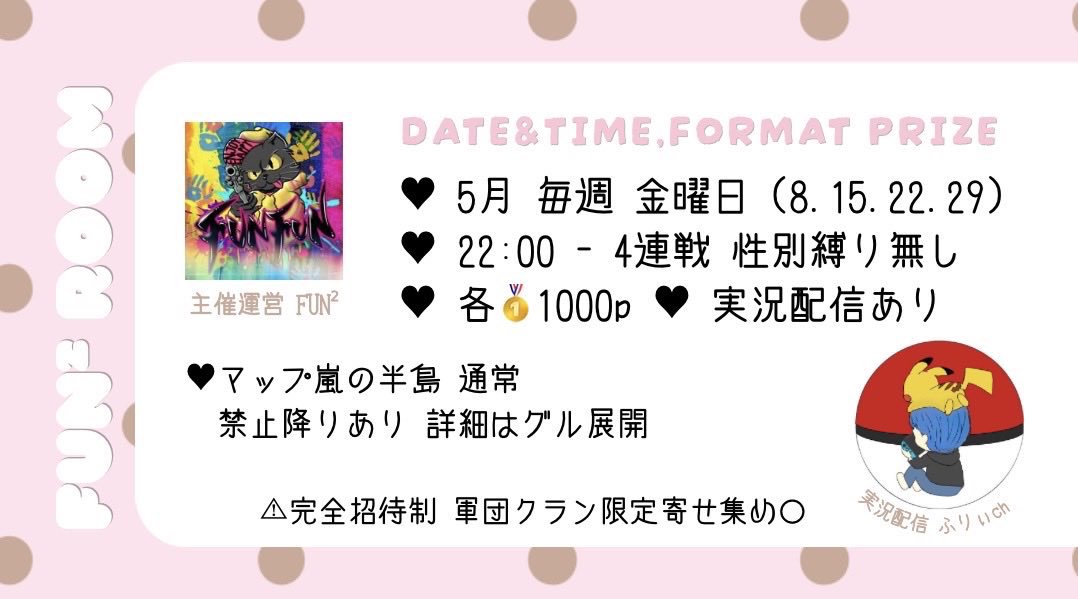 FUN²まべ tweet media