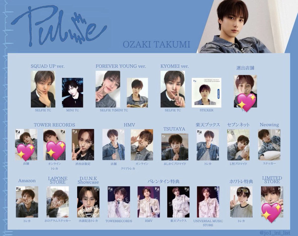 lly2ri's tweet photo. INI PULSE 交��　トレカ　ラントレ

【譲】　タワレコ店舗特典　西
　　　タワレコ選出店舗　木��

【求】　尾崎　画像２枚目💖
　　　(リミスト優先します🙇🏻‍♀️)

鹿児島での手渡しまたは郵送📮
お気軽にお声掛けください

#INI #INI交換 https://t.co/Rco1V7H7SM