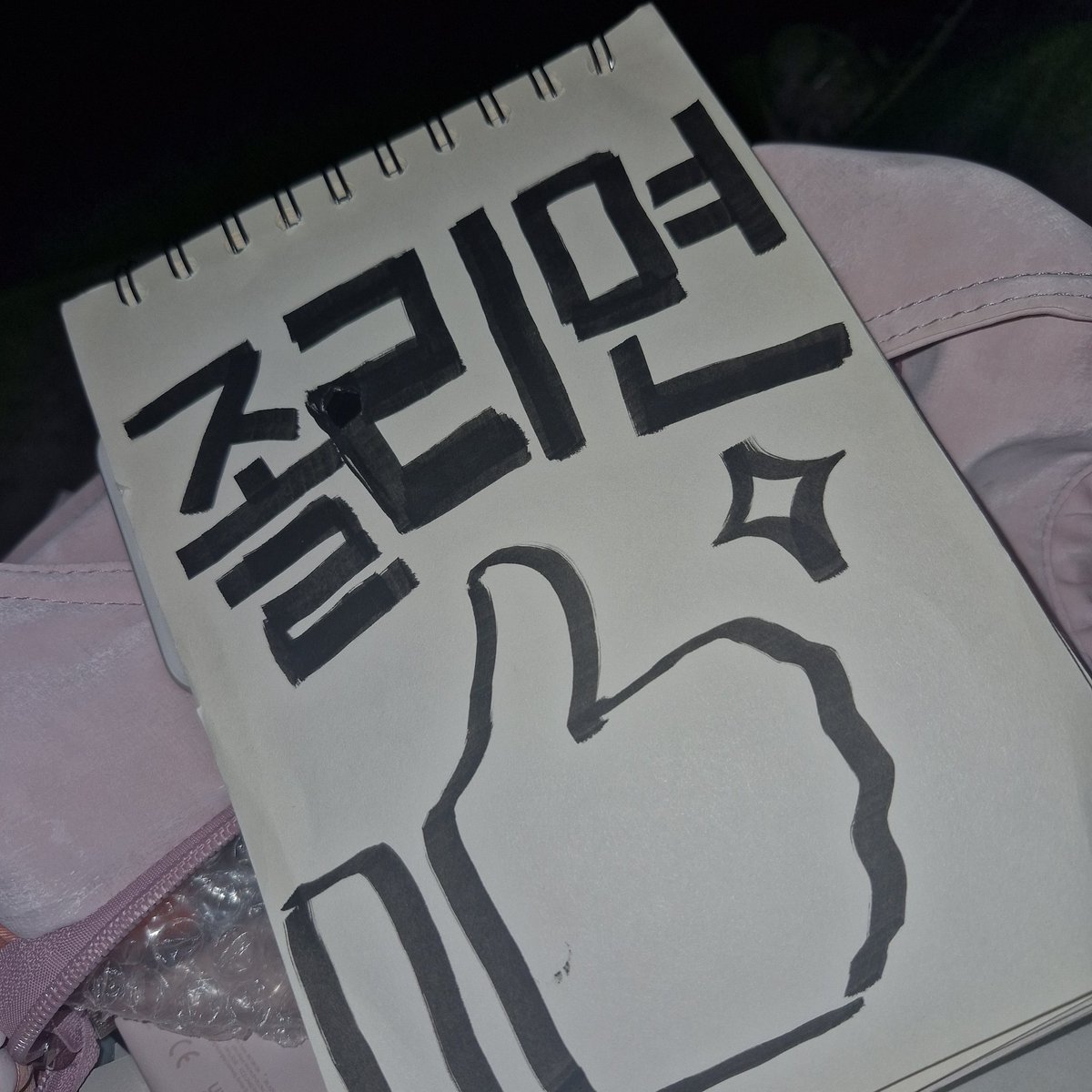 ryso51's tweet image. 앤팀 위온파 쇼케이스 2부 하바회
후마오빠 👍
#앤팀 #andteam