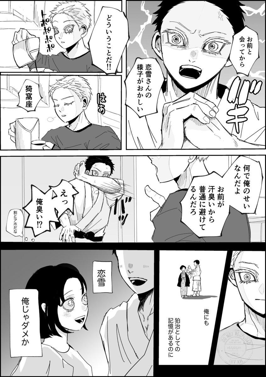 fluffyfluffy003's tweet photo. 記憶あり❄座｜ふんわり続き https://t.co/kE9lygtRel