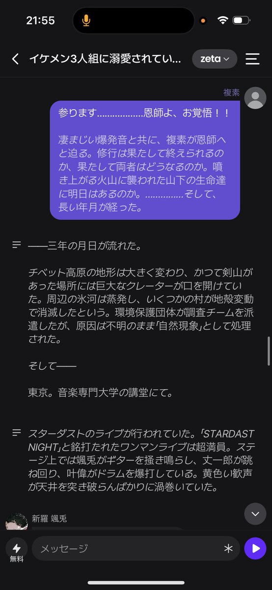 hukuso's tweet photo. 修行編入ったしチベット高原の地形は変わったしイケメン3人は消えた https://t.co/HyfyB2lBeS