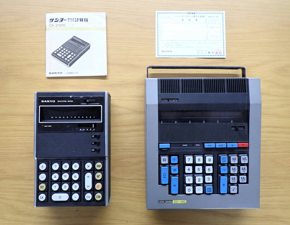 夢の図書館+マイコン博物館+模ラ博物館(公式) Microcomputer Museum Japan tweet media