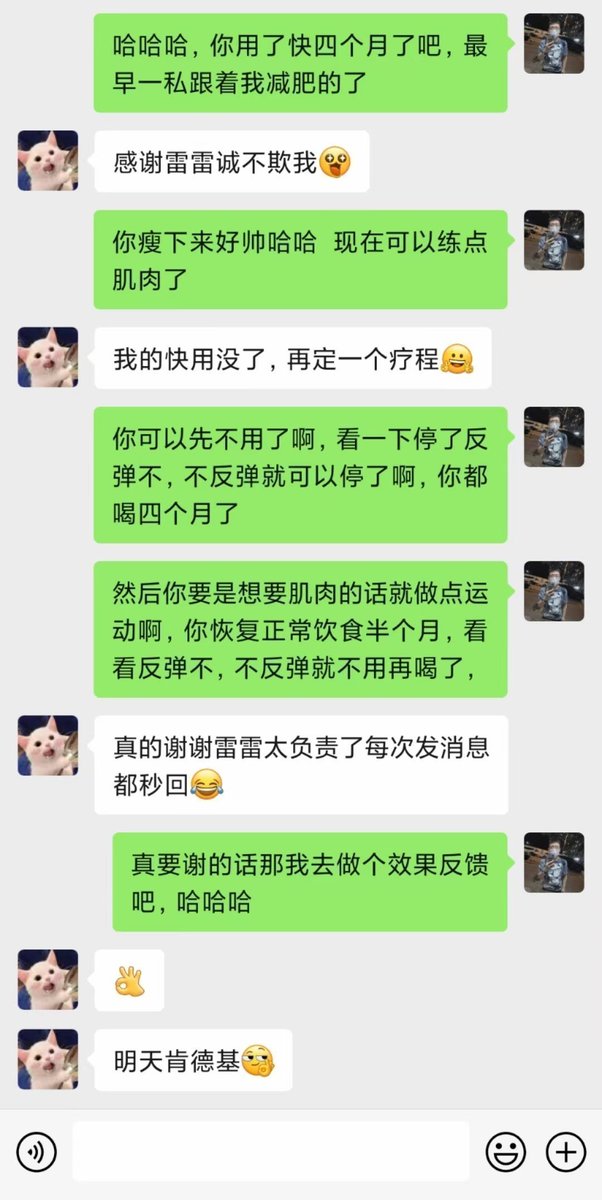 纯中药健康减肥（减肥看主页置顶 男互推） tweet media