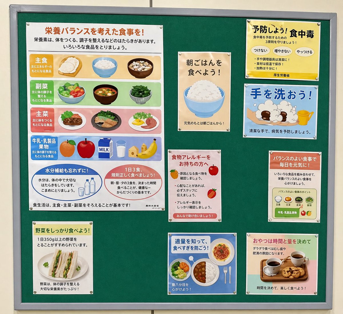 ken_mapure's tweet photo. 料理教室 ピンボード1を高画質に⬇️ https://t.co/Ll1TtDmJS4