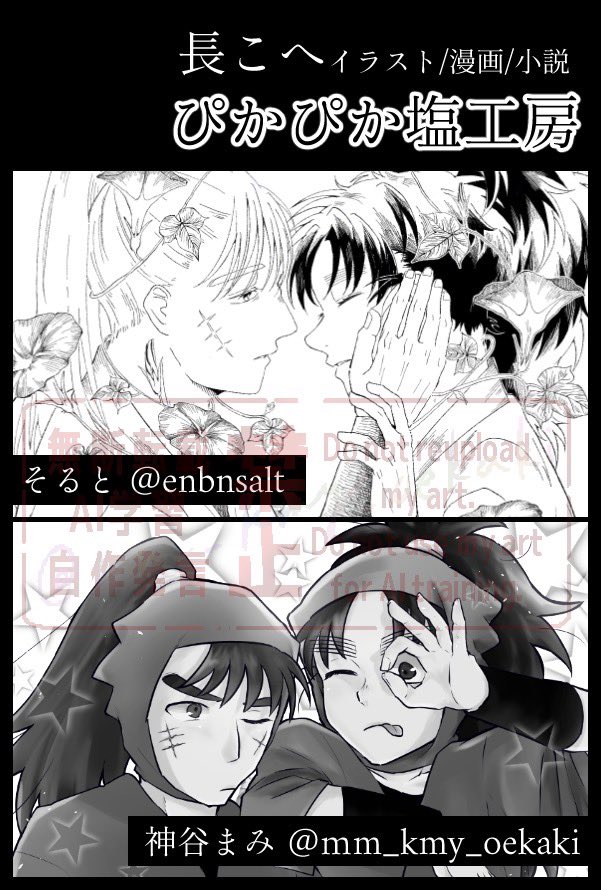 神谷まみ💚5/6西1カ16ab tweet media