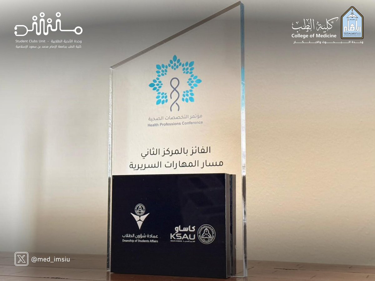 كلية الطب|IMSIU College of Medicine tweet media
