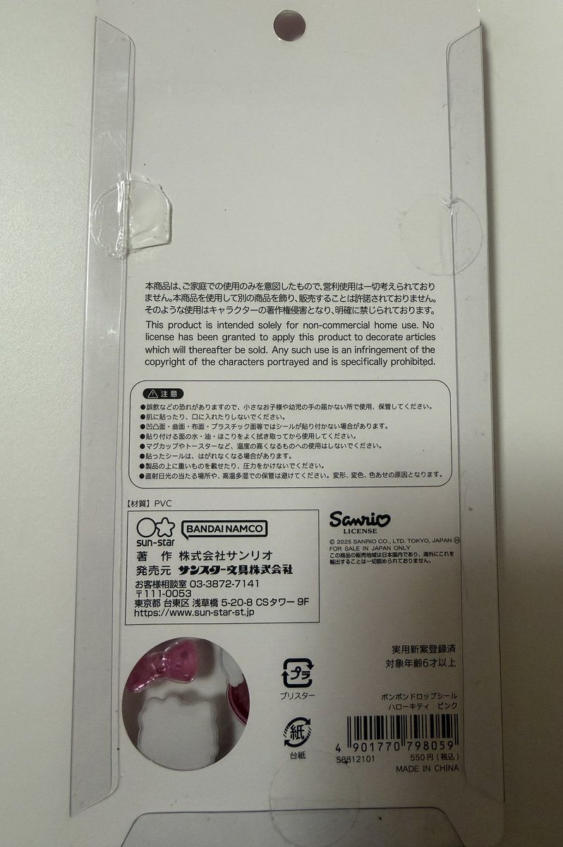 kk_tykk's tweet photo. ボンボンドロップの交換を探しています

譲)写真のもの
求) マジカル全色　バレリーナ　など

キティちゃんのボンドロは開けようとしたため裏面のシールが片側剥がれています。
他に候補ありましたら見せていただけると幸いです(*´-`) 
交換は郵送を希望しています。

#ボンドロ　#ボンドロ交換 https://t.co/5ZVMZRI65v