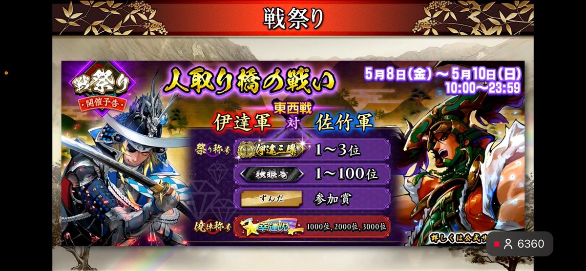 なう@英傑 tweet media