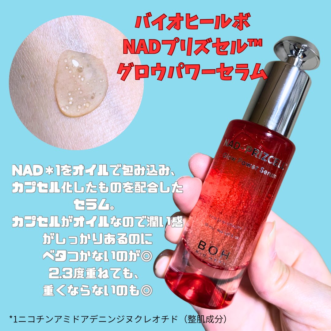 mochitto16's tweet photo. 【PR BOH NADシリーズ】BOHセンプロに参加中！クリームと共に美容液も誕生。セラムはオイルカプセル入りなのに全然重たくなくてこれからのクーラー乾燥とかに良さそう！二つ掛け合わせるとツヤが爆誕して肌もなんだか柔らかく感じました！バラエティストアで買えるので気になる方は是非！
#pr #boh https://t.co/8gqhZT2ldY