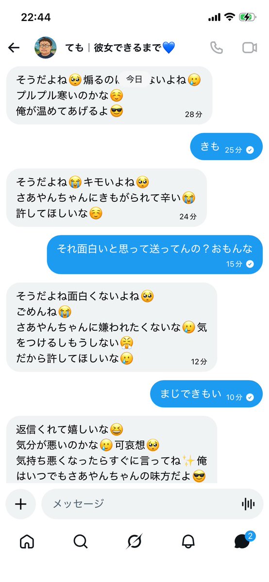 さあやん tweet media