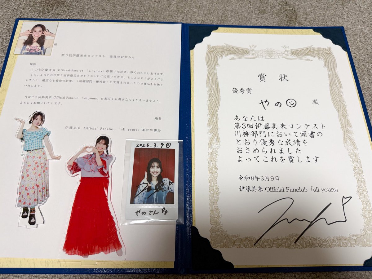 ଳやの☺︎🦙🪼 tweet media