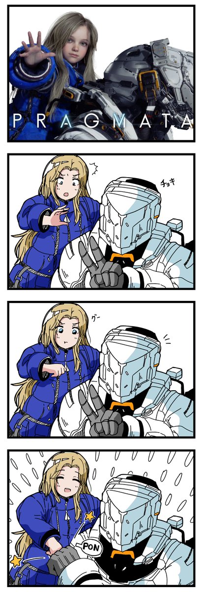 #プラグマタ 
#PRAGMATA 
✋ 