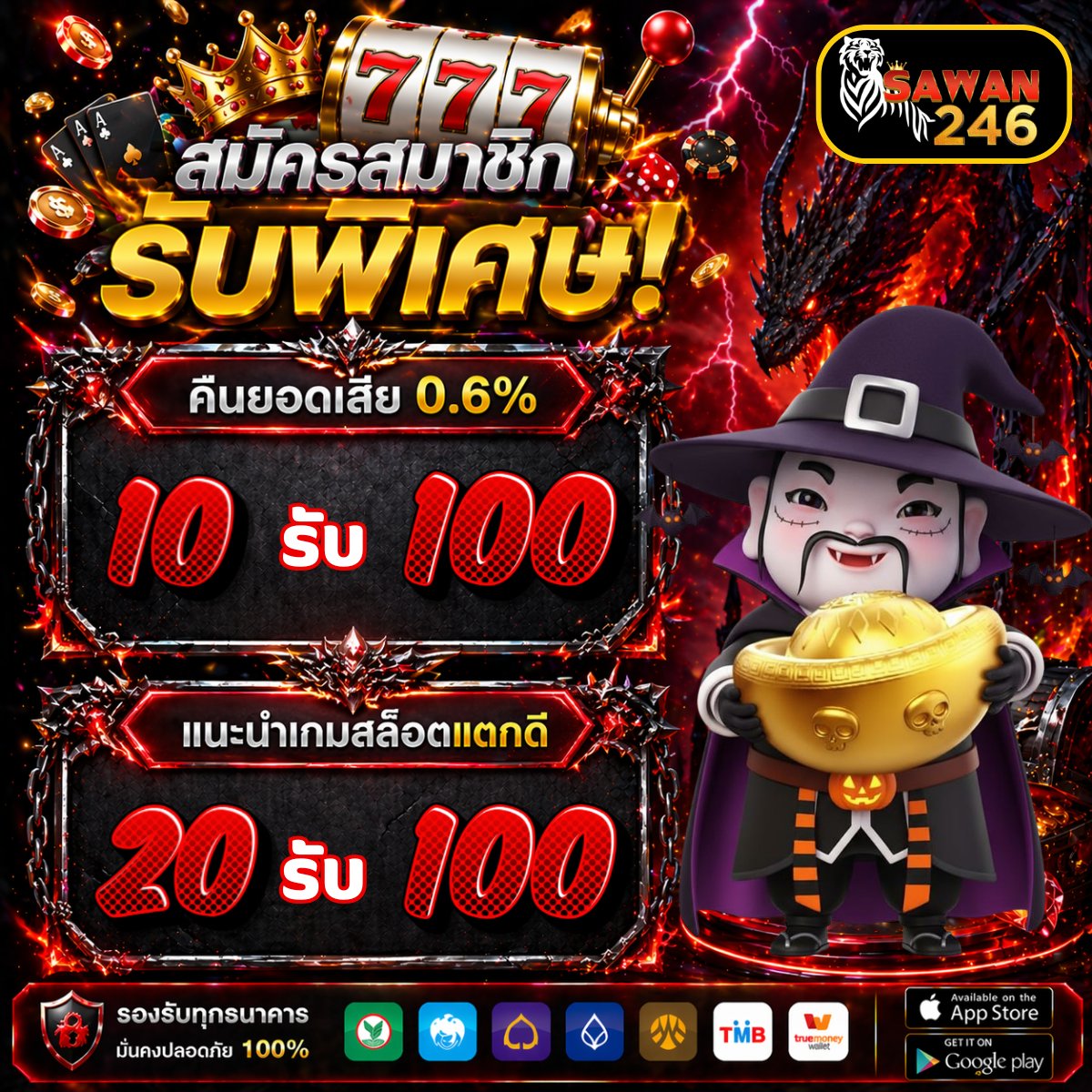 lvymons's tweet photo. #SAWAN246 สมาชิกใหม่รับฟรี 6-666

▪️สมัคร ✓ ผูกเบอร์ ✓ ผูกบัญชี ✓
▪️เทิร์น ×1 เท่า ถอนสูงสุด 1,800

💸 #โปรสมาชิกใหม่ 100% 
▪️ ฝากขั้นต่ำ 50-555 
▪️ได้-เสีย 10 เท่า ถอนสุด 2,000

✅ คลิ๊ก🖱️ https://t.co/Fihma0P7Ww

#10รับ100 #โปรทุนน้อย #20รับ100 https://t.co/BkZbQIxMLc