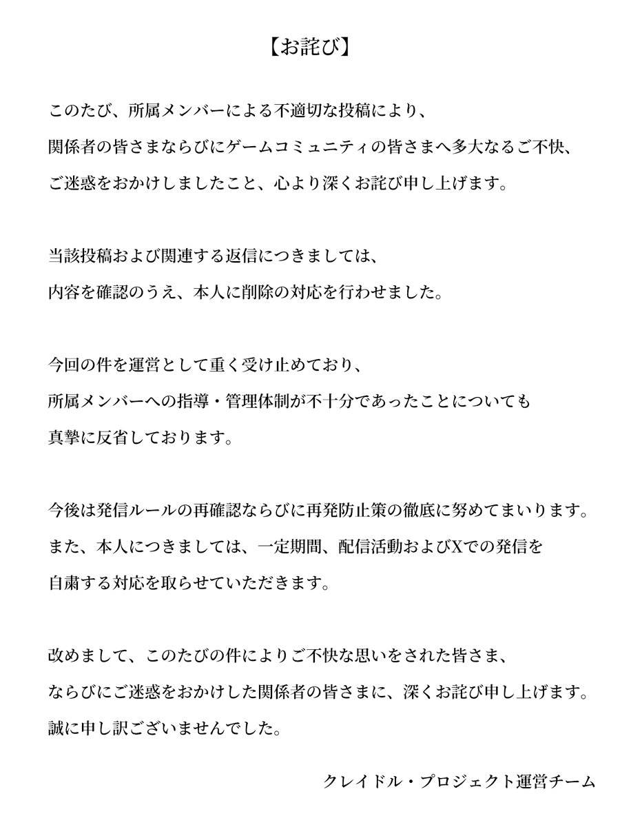 クレプロ【VTuber個人勢グループ】 tweet media