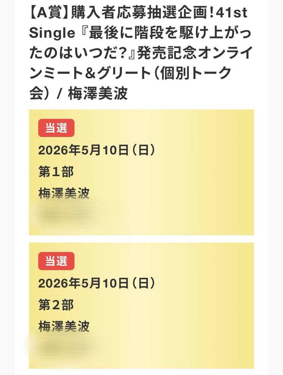 モ ナ カ 。 tweet media