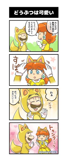 おまゆ(@omayu5463) さんのマンガ一覧 | ツイコミ(仮)