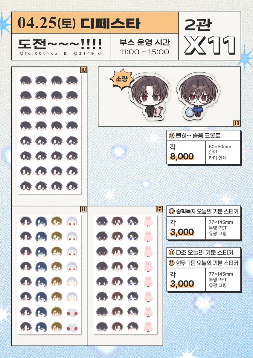 (토)X11 | 럭 LUCK tweet media