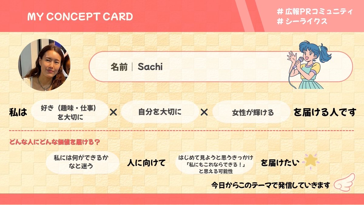 sachimasu 🪻17期広報PRサポ隊 tweet media