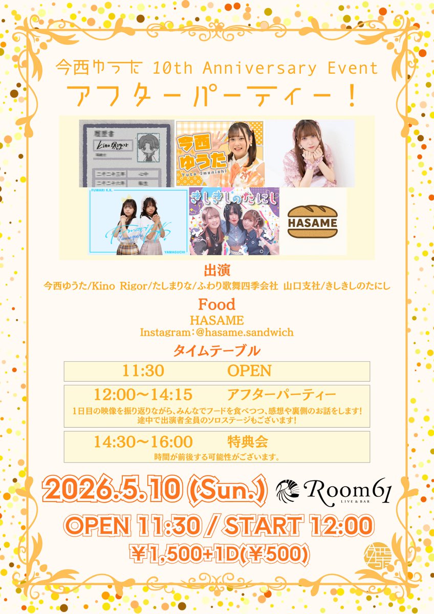 【公式】今西ゆうた tweet media