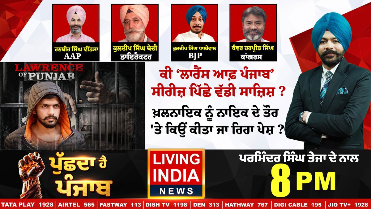 LiPunjab's tweet image. ਕੀ ‘ਲਾਰੈਂਸ ਆਫ਼ ਪੰਜਾਬ’ ਸੀਰੀਜ਼ ਪਿੱਛੇ ਵੱਡੀ ਸਾਜ਼ਿਸ਼ ?
ਖ਼ਲਨਾਇਕ ਨੂੰ ਨਾਇਕ ਦੇ ਤੌਰ 'ਤੇ ਕਿਉਂ ਕੀਤਾ ਜਾ ਰਿਹਾ ਪੇਸ਼ ?
#lawrencebishnoi #webseries #rajawarring #ban #sidhumoosewala #punjabpolice #gangster #tweet #punjabisinger #livingindianews