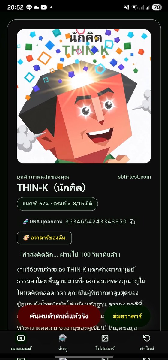สมแล้วที่อยู่บ้านม่วงมานาน