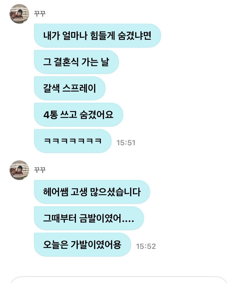 sserapics's tweet image. #SAKURA weverse dm update 

: I struggled so much to hide it that on the day of the wedding, I used 4 cans of brown spray to hide it.
: lol
: Thank you so much for i hard work
Hairstylist.
: I’ve been blonde since then....
: It was a wig today.