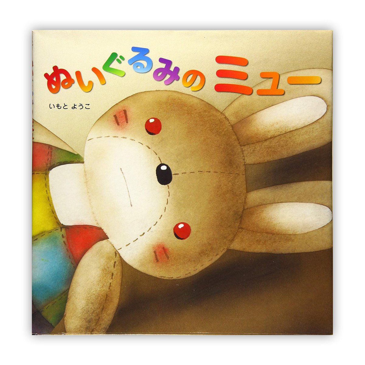 RN：錆びた昆布巻き◢⁴⁶れなちさん神推し tweet media