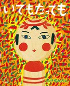 RN：錆びた昆布巻き◢⁴⁶れなちさん神推し tweet media