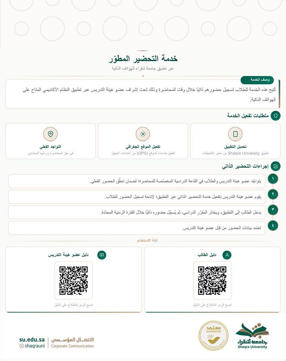 عمادة القبول والتسجيل tweet media