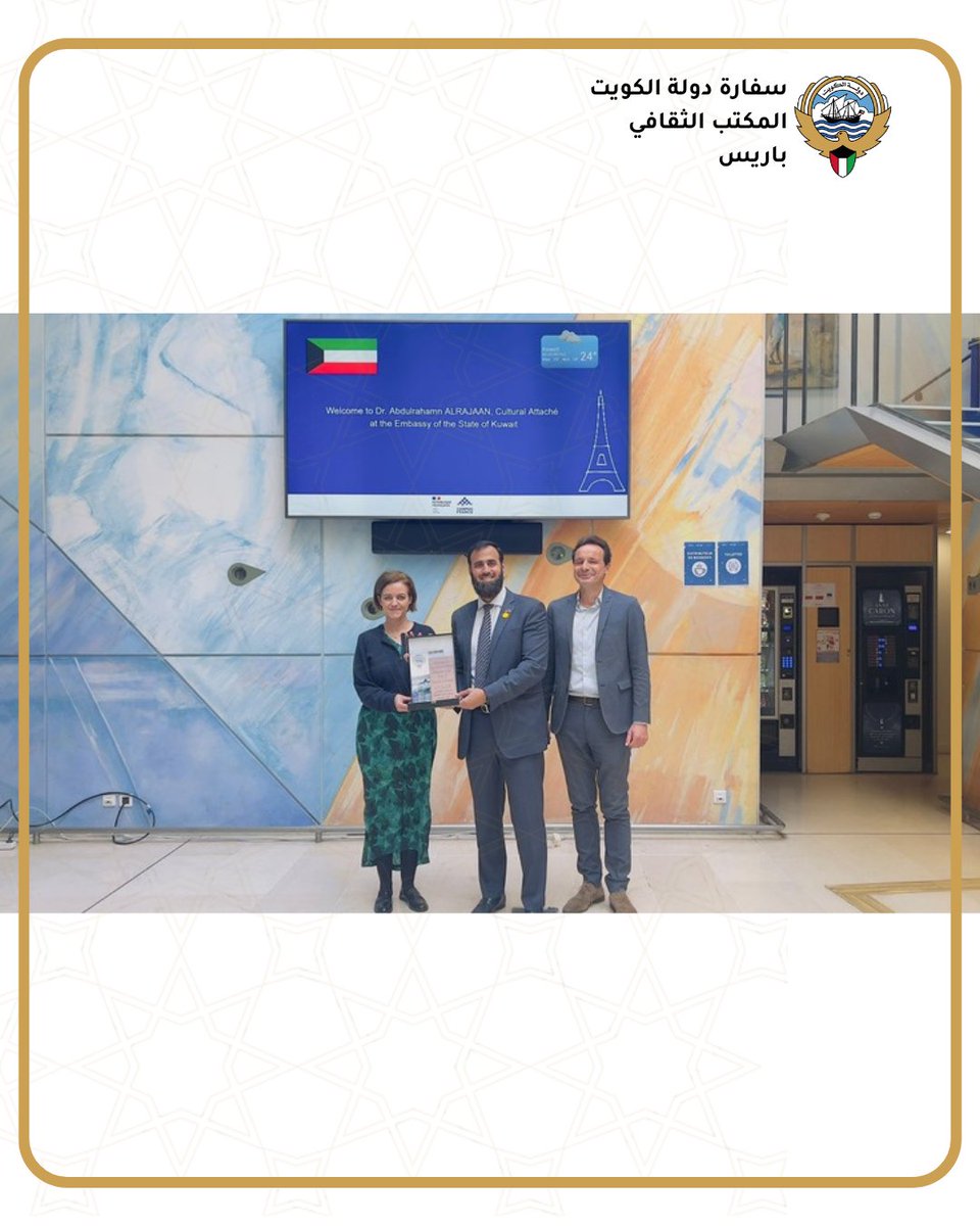 Kuwait Cultural Office - Paris - tweet media
