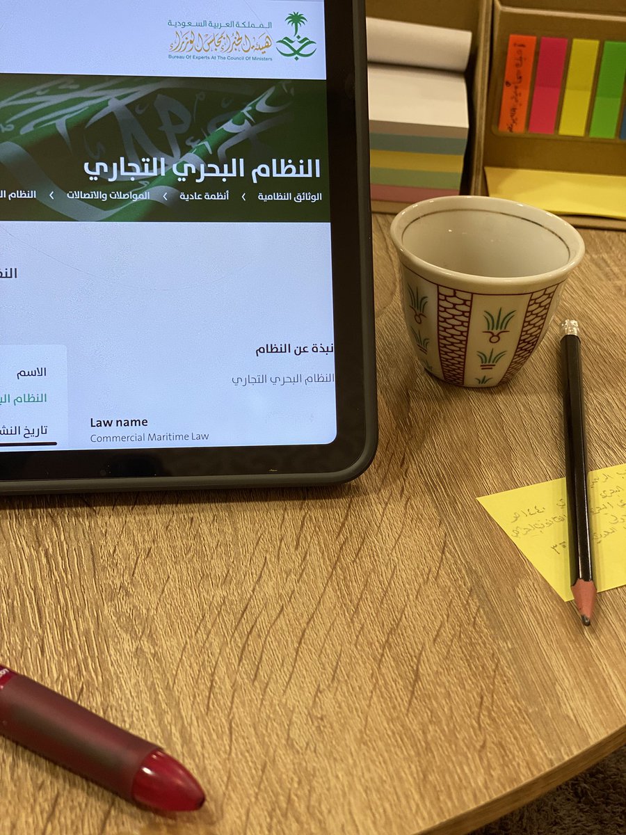 NorahAlakkas's tweet photo. القانون ال��حري 🛥️🌊⚖️ https://t.co/jO8rHlHdb0