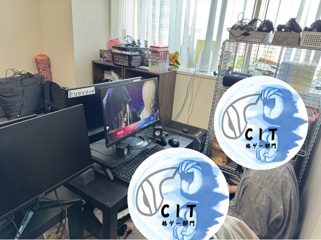 CIT ゲームサークル格ゲー部門 tweet media