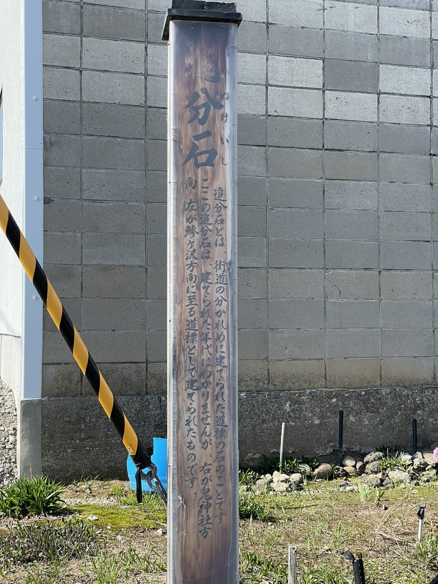 ヨナダ丸⛩巡礼と探訪 tweet media