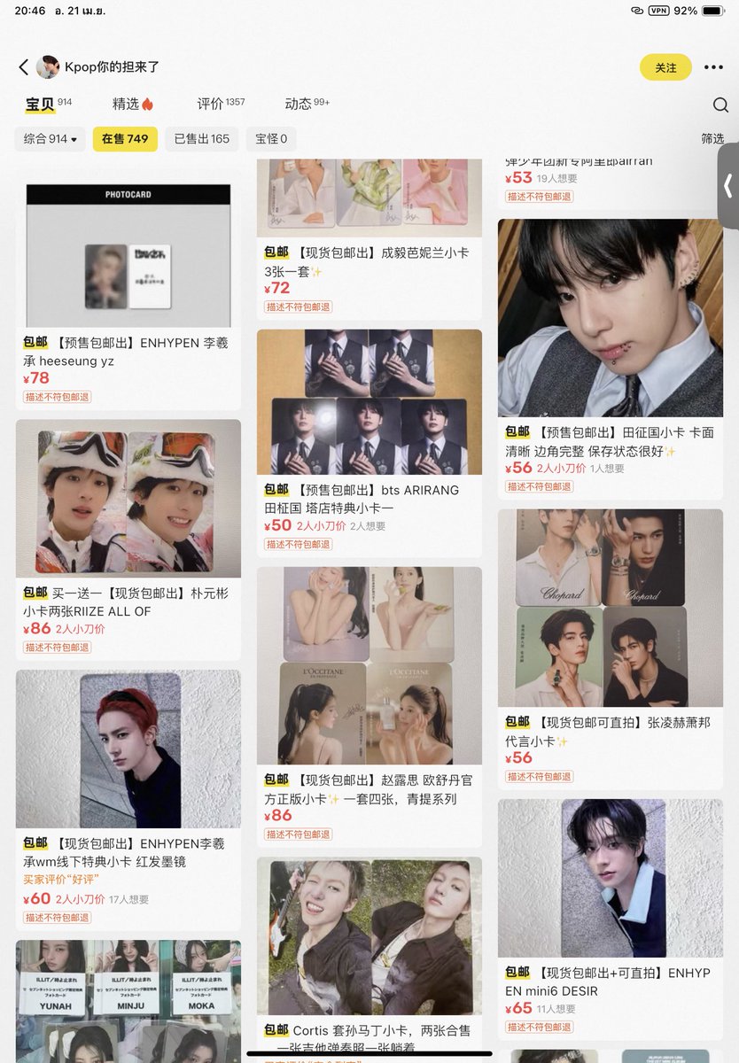 粉丝 🇨🇳 ปรับค่าส่ง 43฿ tweet media