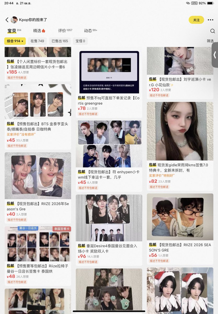 粉丝 🇨🇳 ปรับค่าส่ง 43฿ tweet media