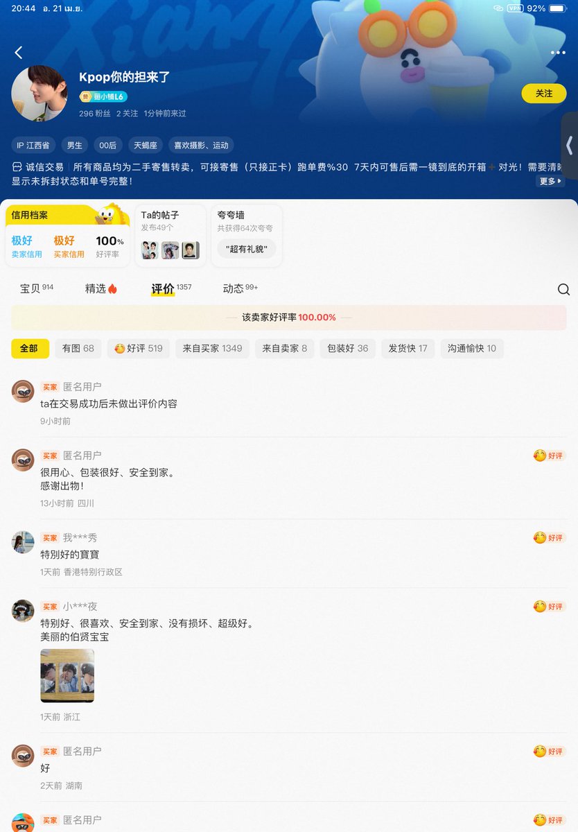 粉丝 🇨🇳 ปรับค่าส่ง 43฿ tweet media