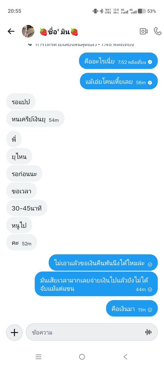 การเดินทาง tweet media