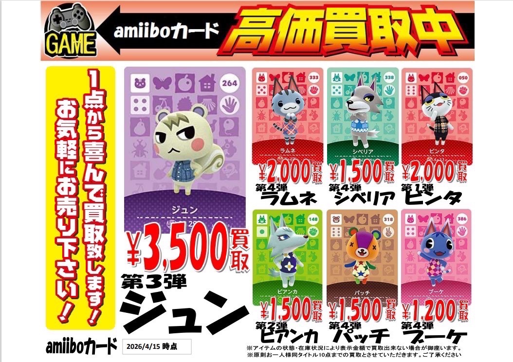 古本市場新小岩店 on X: 