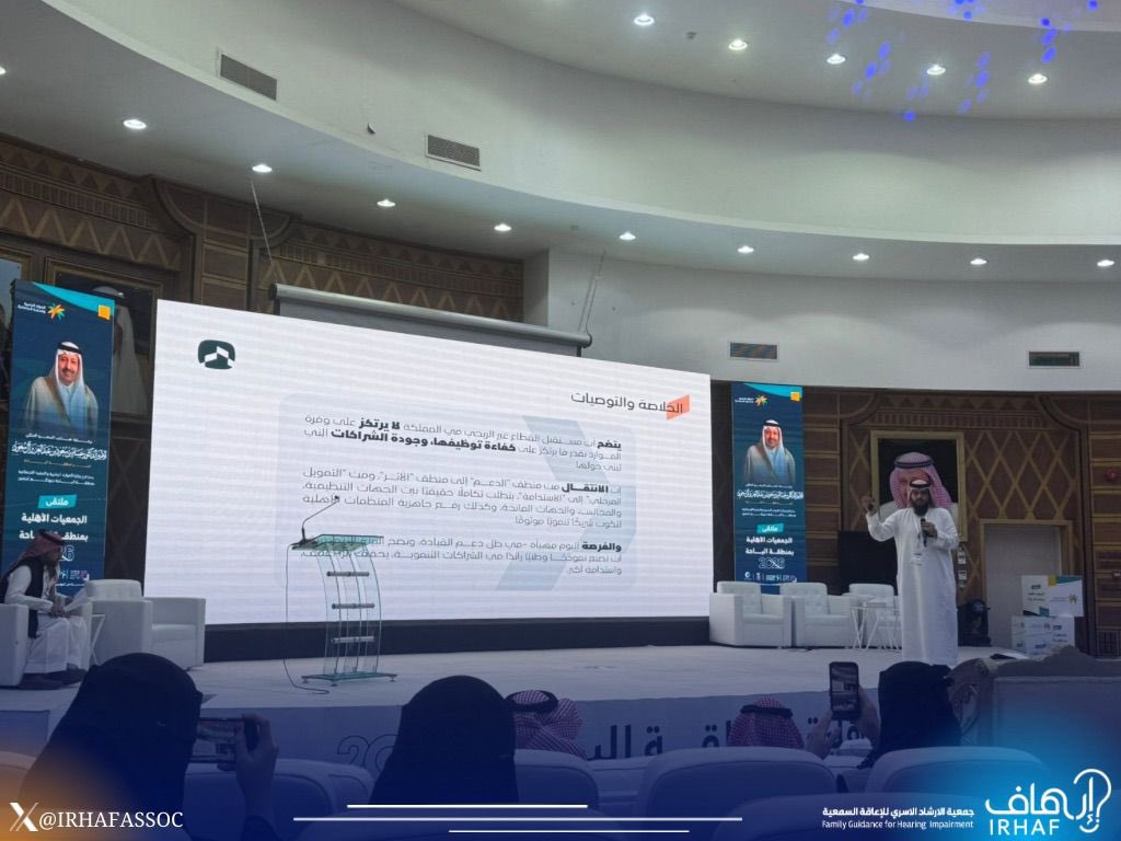 جمعية إرهاف tweet media