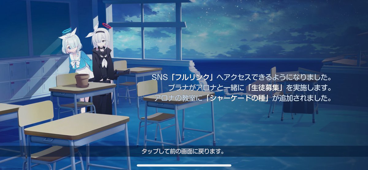 ブルーアーカイブMk-IIが始まった。 ⅡでもZweiでもRe:でも、好きな