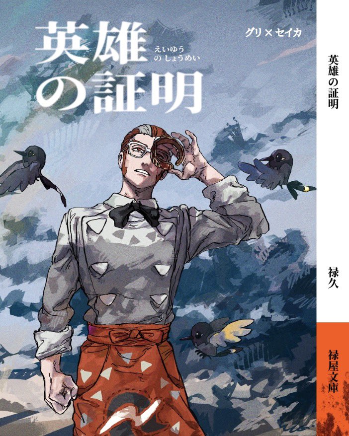 禄久【5/6 西２モ20b】 tweet media