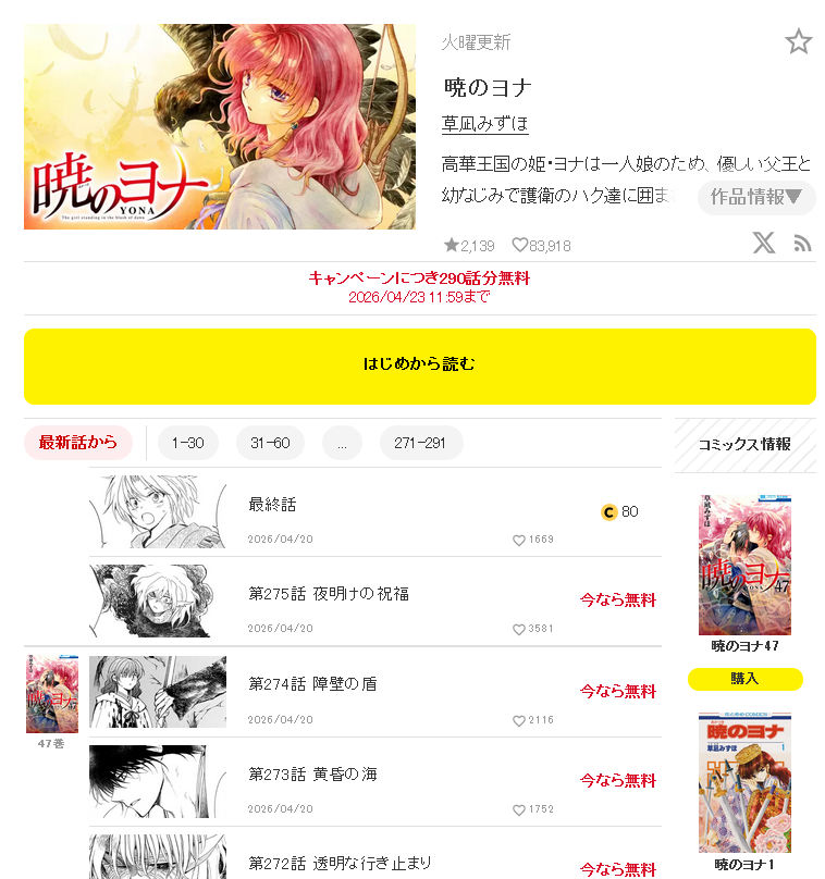 ハーメルンのルシエド太郎 tweet media