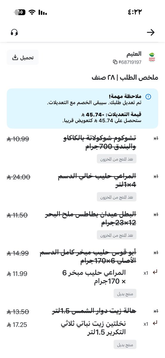 تفاؤل tweet media