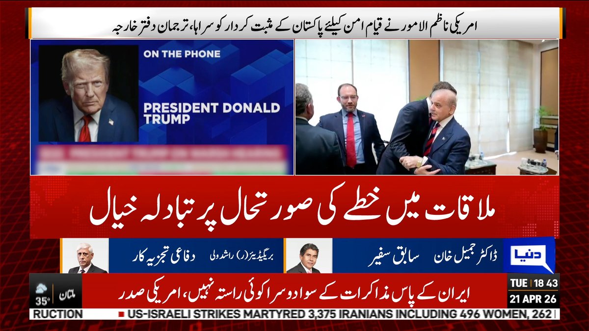 DunyaNews's tweet image. امریکی ناظم الامور نیٹلی بیکر کی وزیر خارجہ اسحاق ڈار سے ملاقات

Follow the Dunya News channel on WhatsApp:

whatsapp.com/channel/0029Va…

#DunyaNews #LatestNews #BreakingNews #IshaqDar #nataliebaker