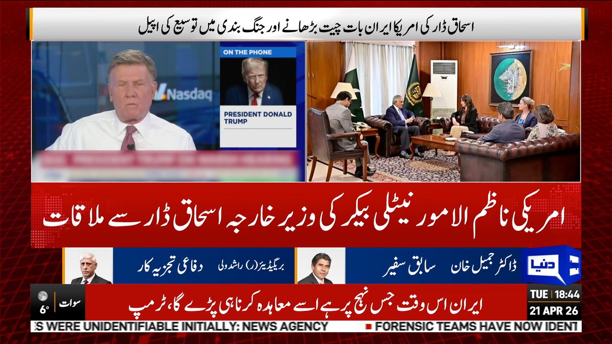 DunyaNews's tweet image. امریکی ناظم الامور نیٹلی بیکر کی وزیر خارجہ اسحاق ڈار سے ملاقات

Follow the Dunya News channel on WhatsApp:

whatsapp.com/channel/0029Va…

#DunyaNews #LatestNews #BreakingNews #IshaqDar #nataliebaker
