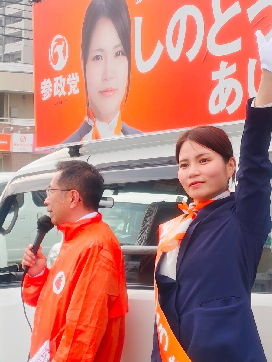 参政党愛媛県連【公認】 tweet media