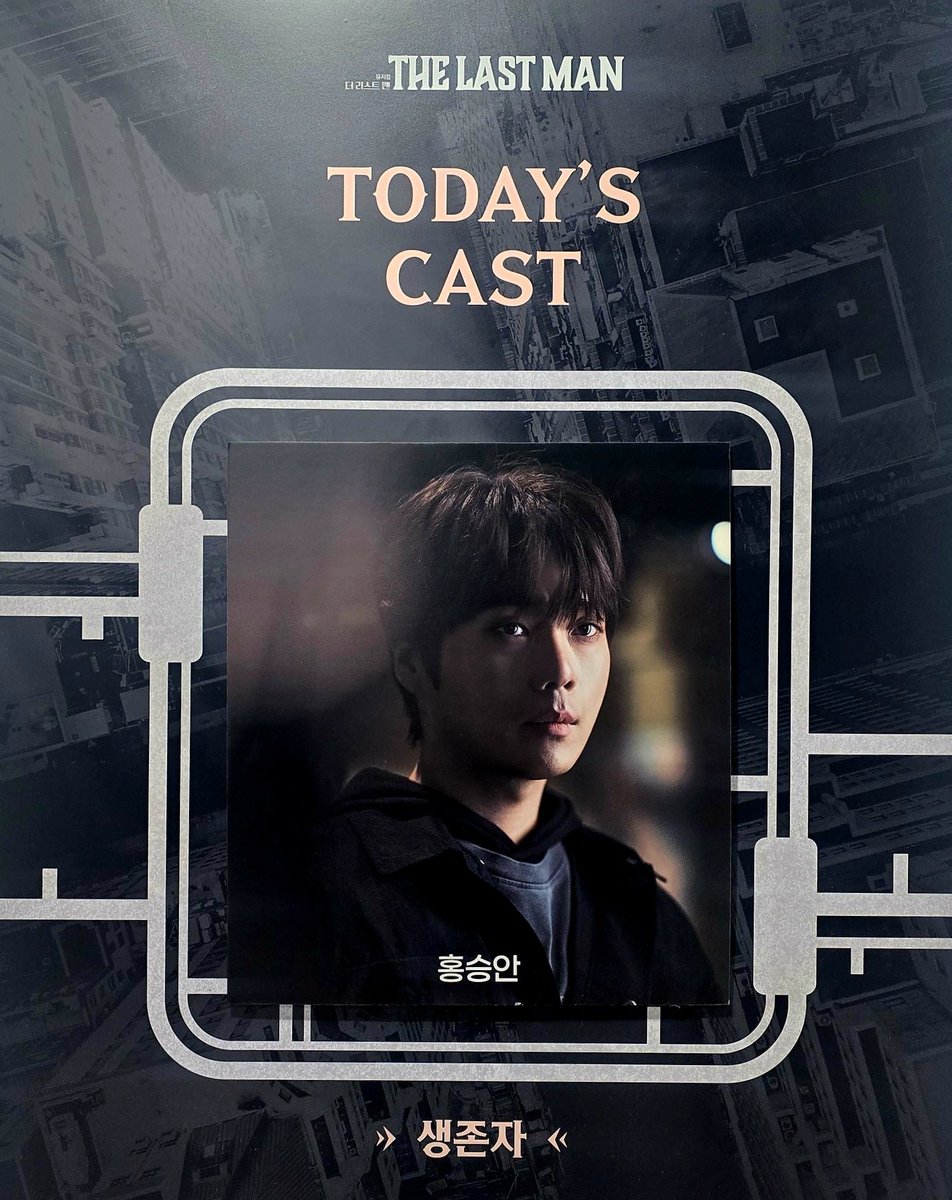 260421 밤공 더라스트맨 자넷