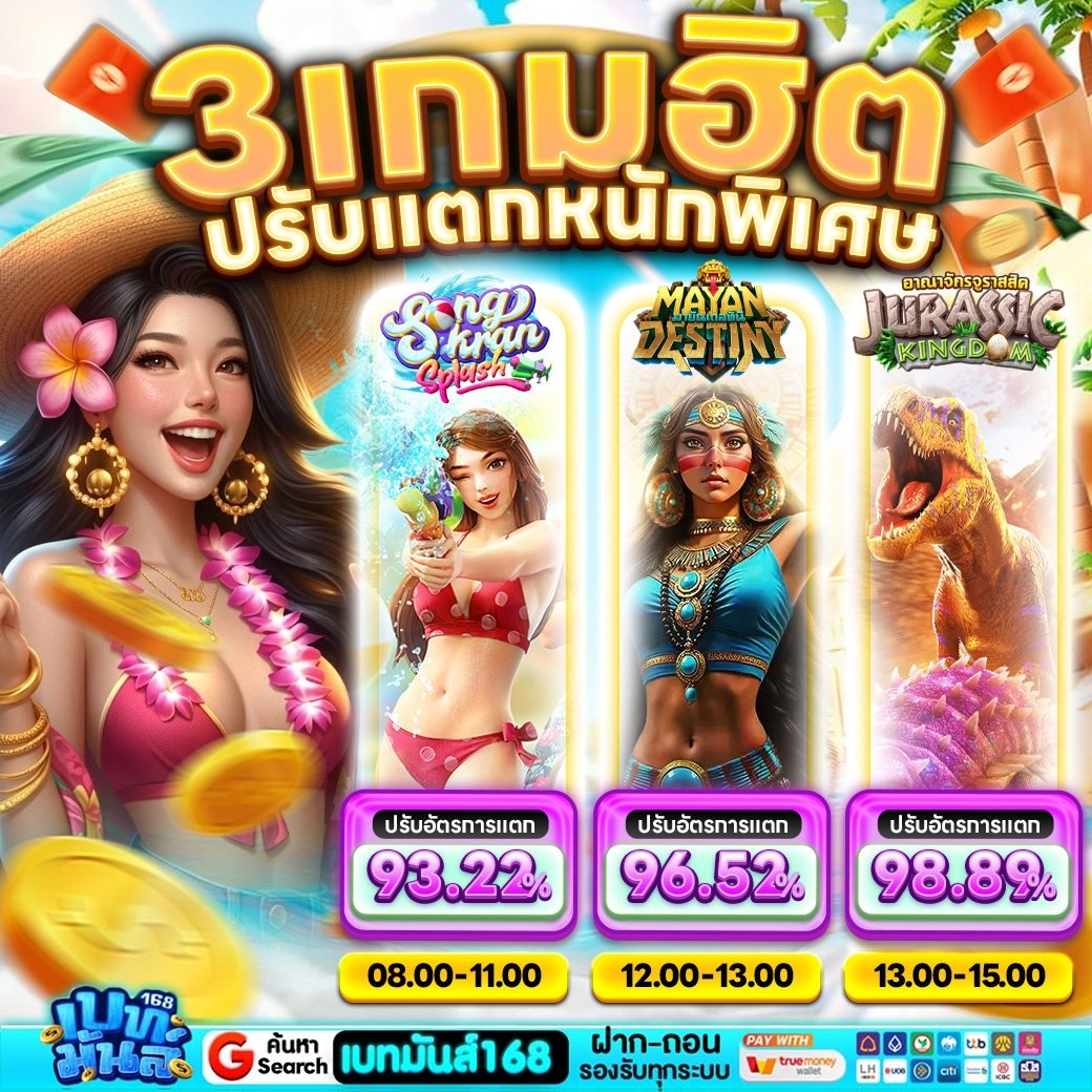 เครดิตฟรีไม่มีในโลกแต่มีที่นี้ tweet media