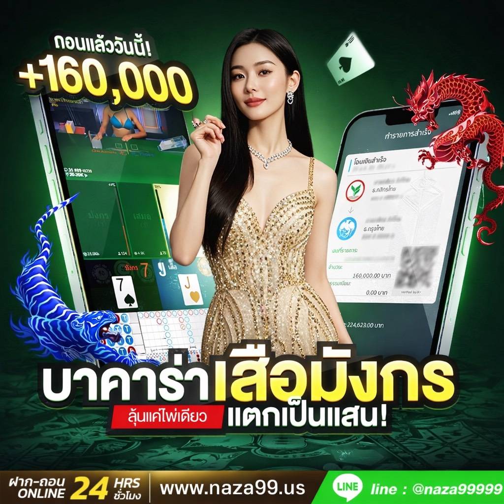🔔ทางเvา: heylink.me/naza99999/

เริ่มฝากเบา ๆ ก็สนุกได้

 #สล็อตทุนน้อย #naza99 
#สล็อตเว็บตรงแตกดี #สล็อตพีจี
#NAZA99 #99naza